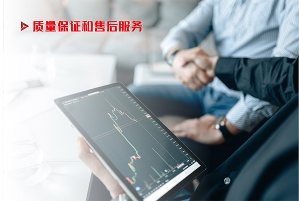 售后服务2